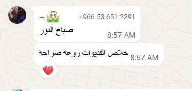رأي عميل جياد 8